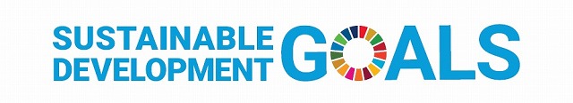 SDGs 横位置.jpg